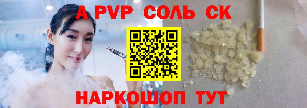 Альфа ПВП мука  Вход с VPN  Королёв  Alpha-PVP СК 