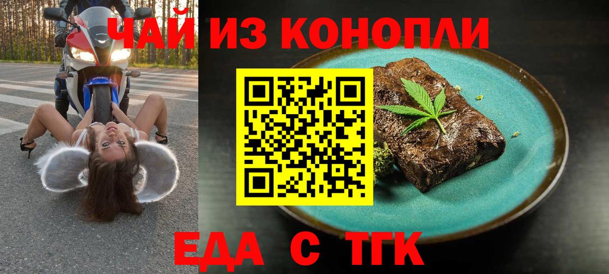 Печенье с ТГК конопля  Вход с VPN  Королёв 