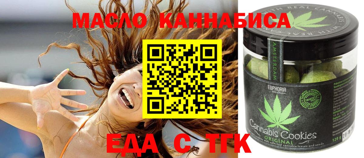 Печенье с ТГК марихуана Королёв