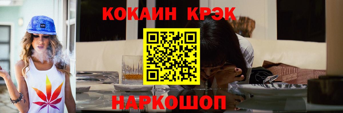 КОКАИН Fish Scale Королёв