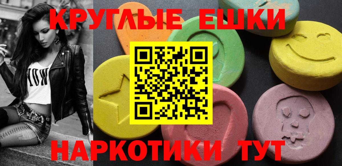 ЭКСТАЗИ VHQ  ЭКСТАЗИ  Королёв  Вход с VPN 