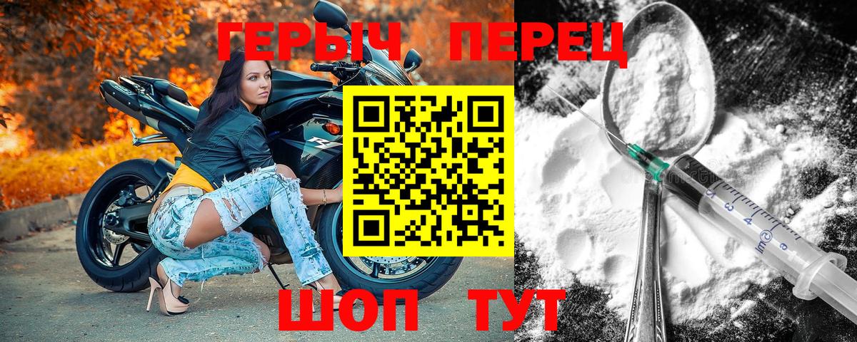 ГЕРОИН  ГЕРОИН Афган  Вход с VPN  Королёв 