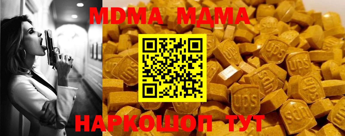 MDMA VHQ Королёв