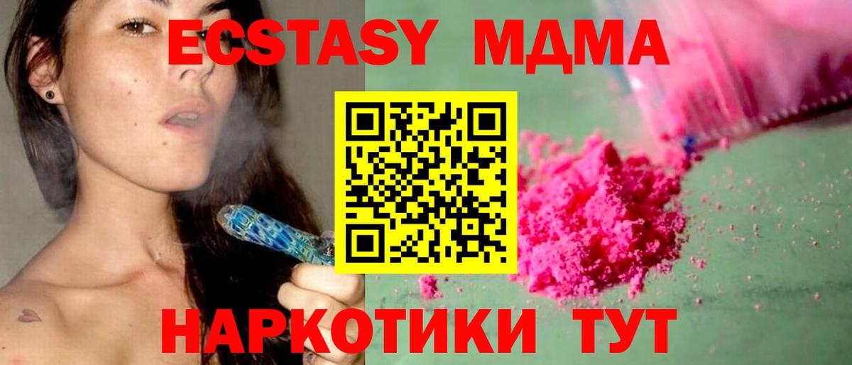 Королёв  MDMA  МДМА VHQ  Вход с VPN  MDMA Molly 