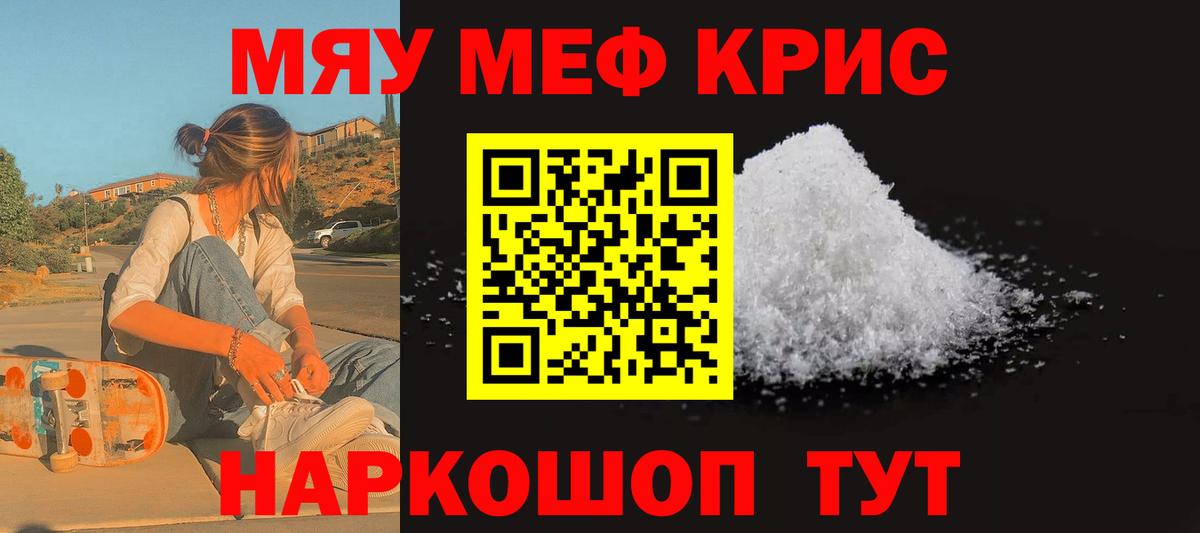 купить закладку  МЯУ-МЯУ мука  МЯУ-МЯУ  Вход с VPN  Королёв  Меф мяу мяу 