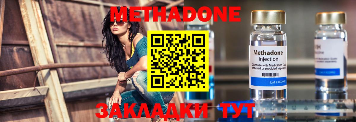 Королёв  Метадон methadone  Вход с VPN 
