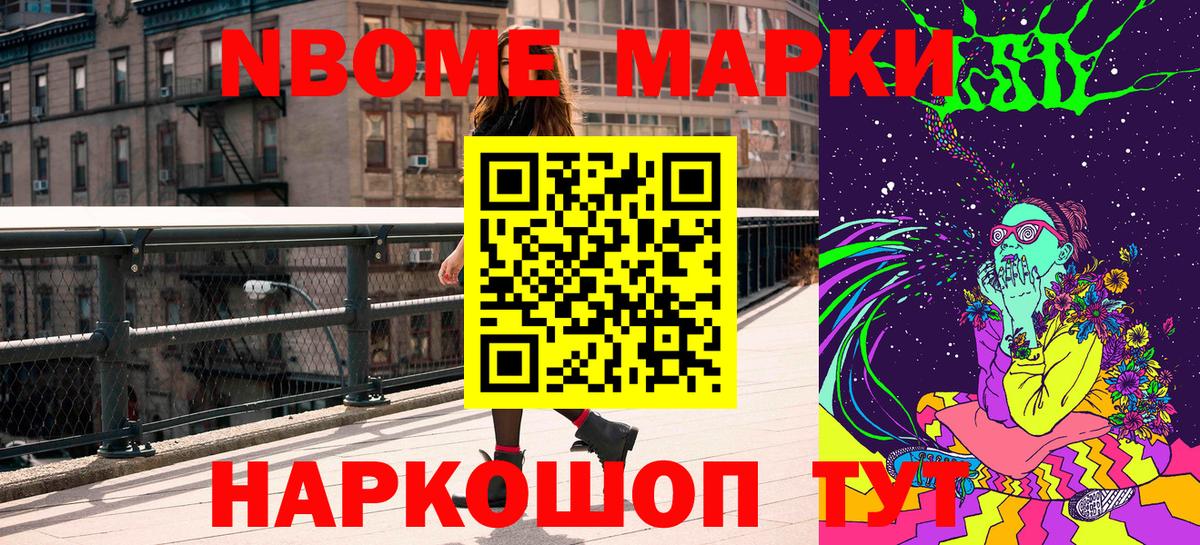 Марки 25I-NBOMe 1500мкг  Марки NBOMe  Королёв  Вход с VPN 