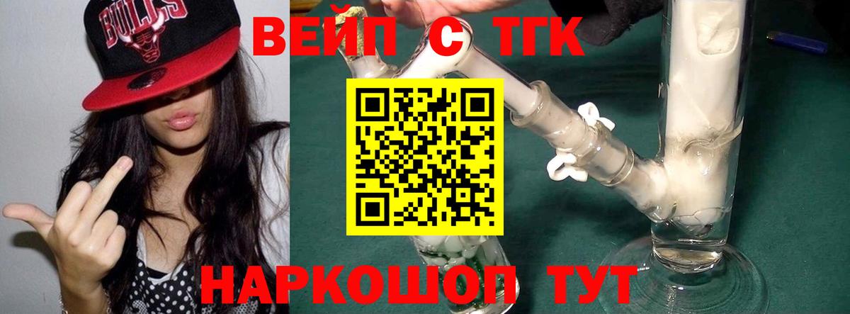ТГК концентрат Королёв