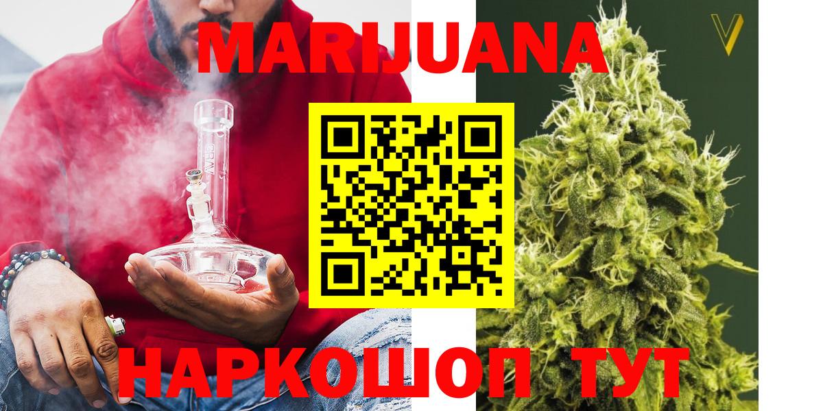 Марихуана тримм  Каннабис LSD WEED  Конопля марихуана  Вход с VPN  Королёв  Бошки марихуана Ganja 